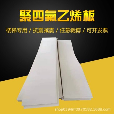 聚四氟乙烯板廠家電話